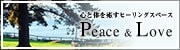 Peace&Loveロゴ